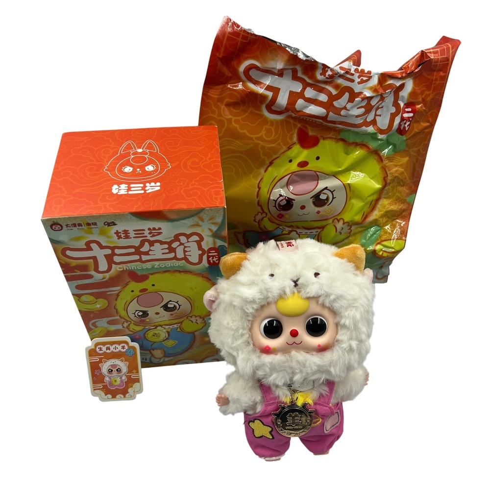 Baby Three Chinese Zodiac 2nd Gen Sheep Plush Pendant Special Eyes Confirmed